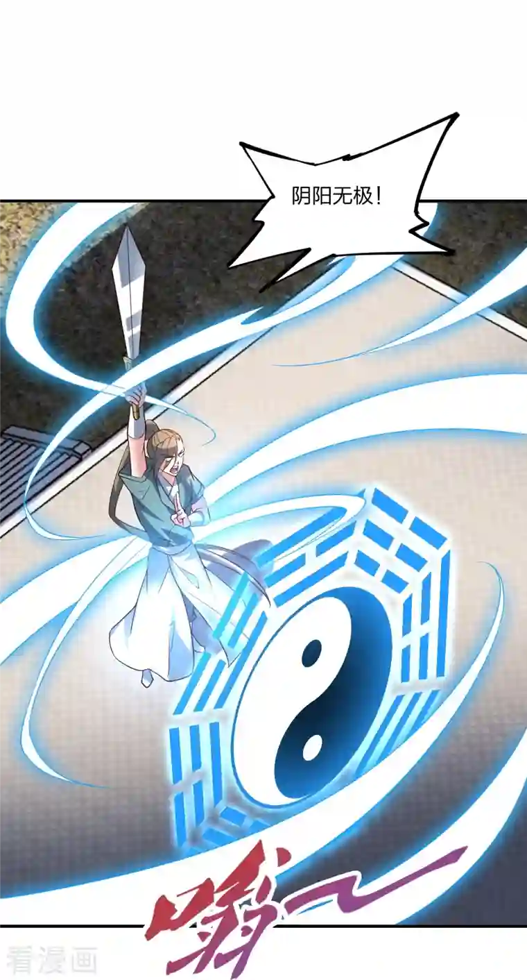 仙武帝尊第260话 锤爆灵塔！