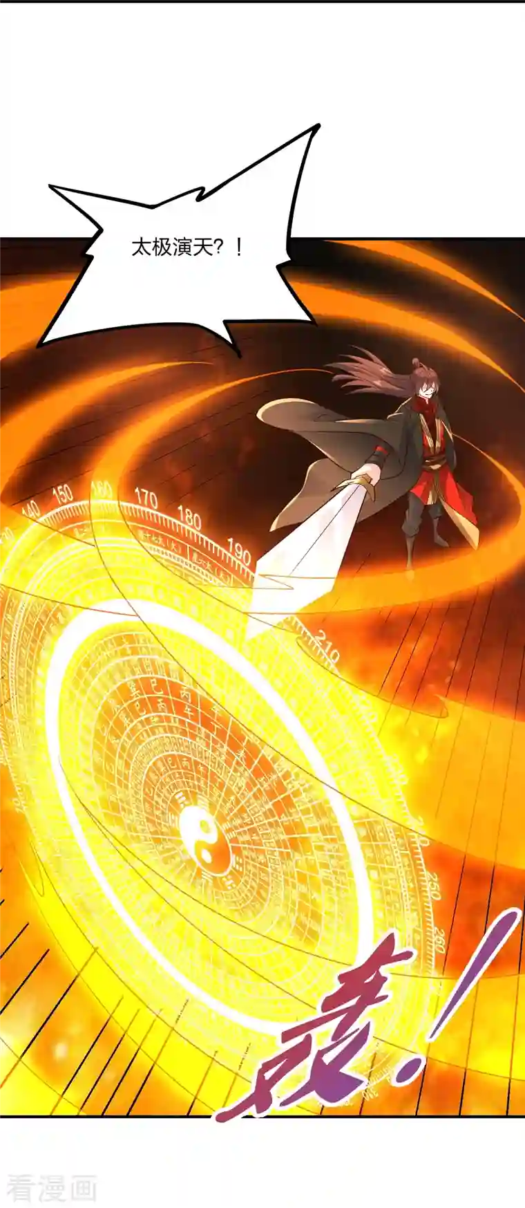 仙武帝尊第260话 锤爆灵塔！