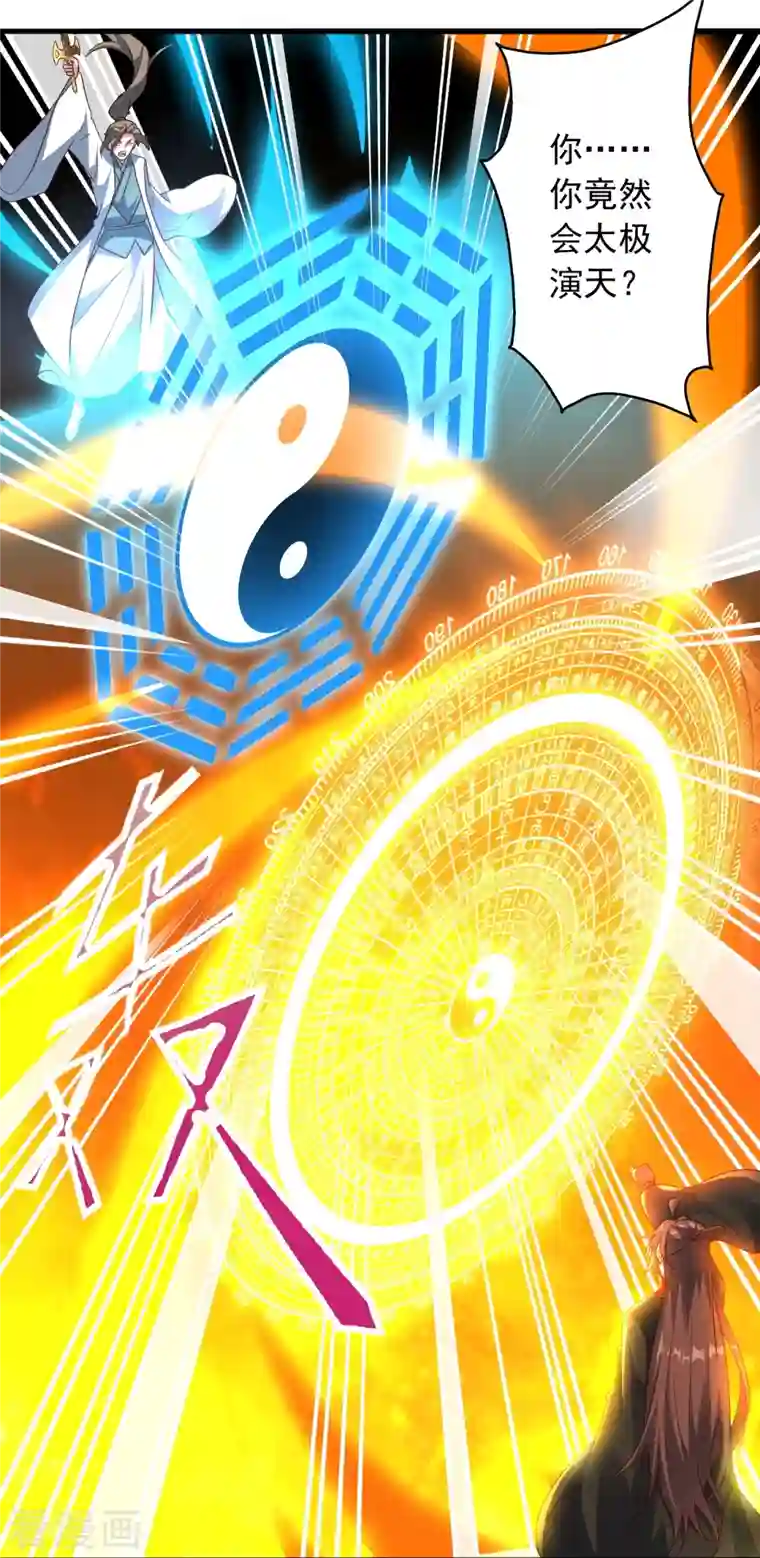 仙武帝尊第261话 如数奉还！