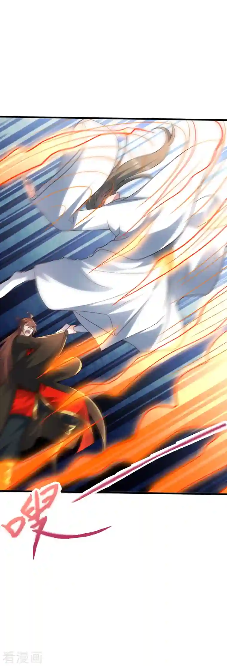 仙武帝尊第261话 如数奉还！