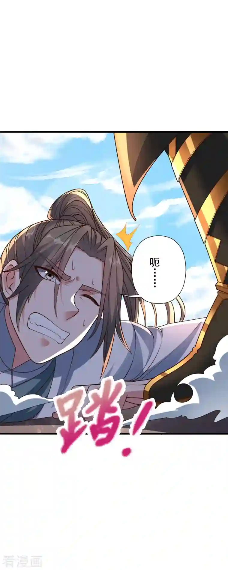 仙武帝尊第261话 如数奉还！