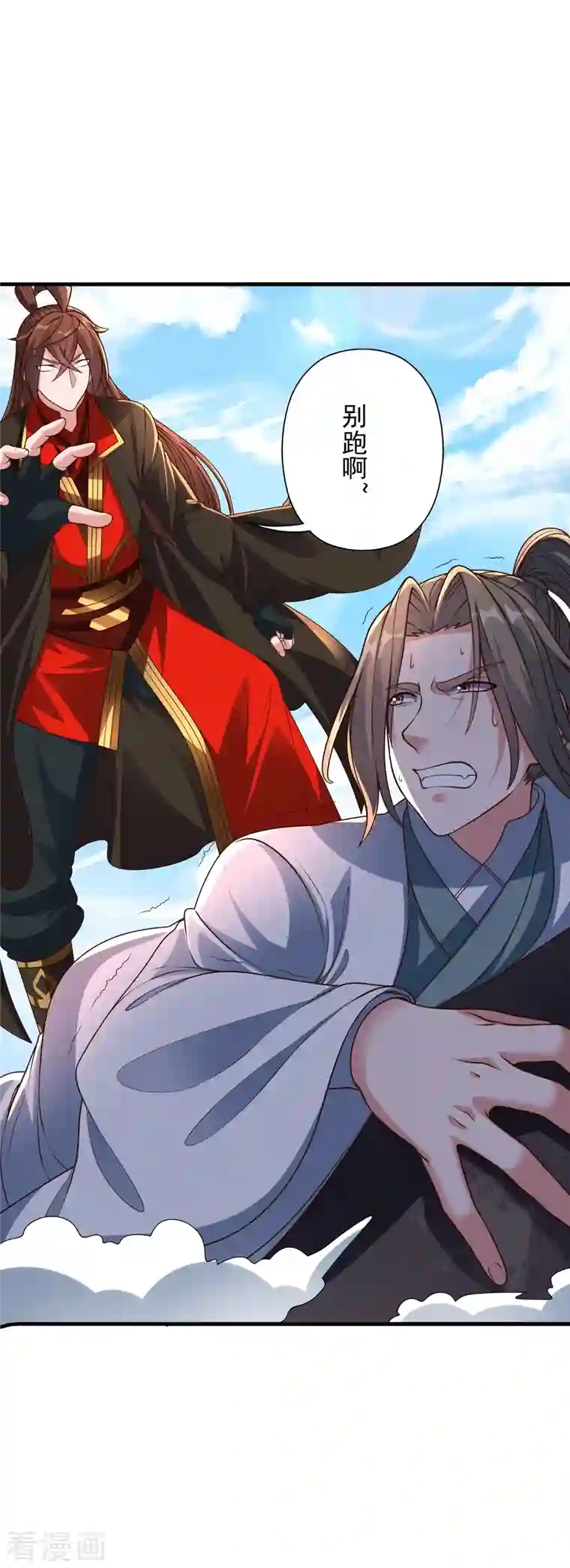 仙武帝尊第261话 如数奉还！