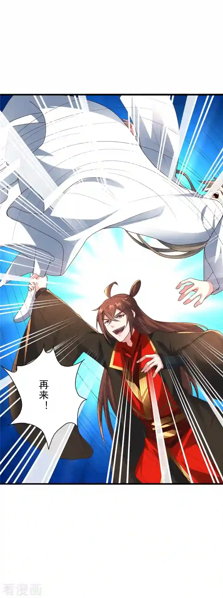 仙武帝尊第261话 如数奉还！