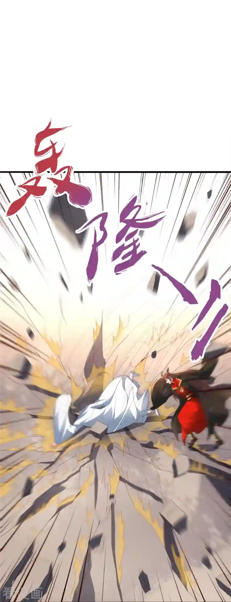 仙武帝尊第261话 如数奉还！