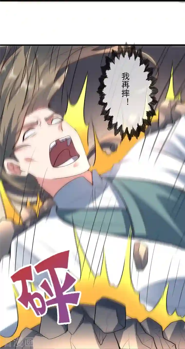 仙武帝尊第261话 如数奉还！