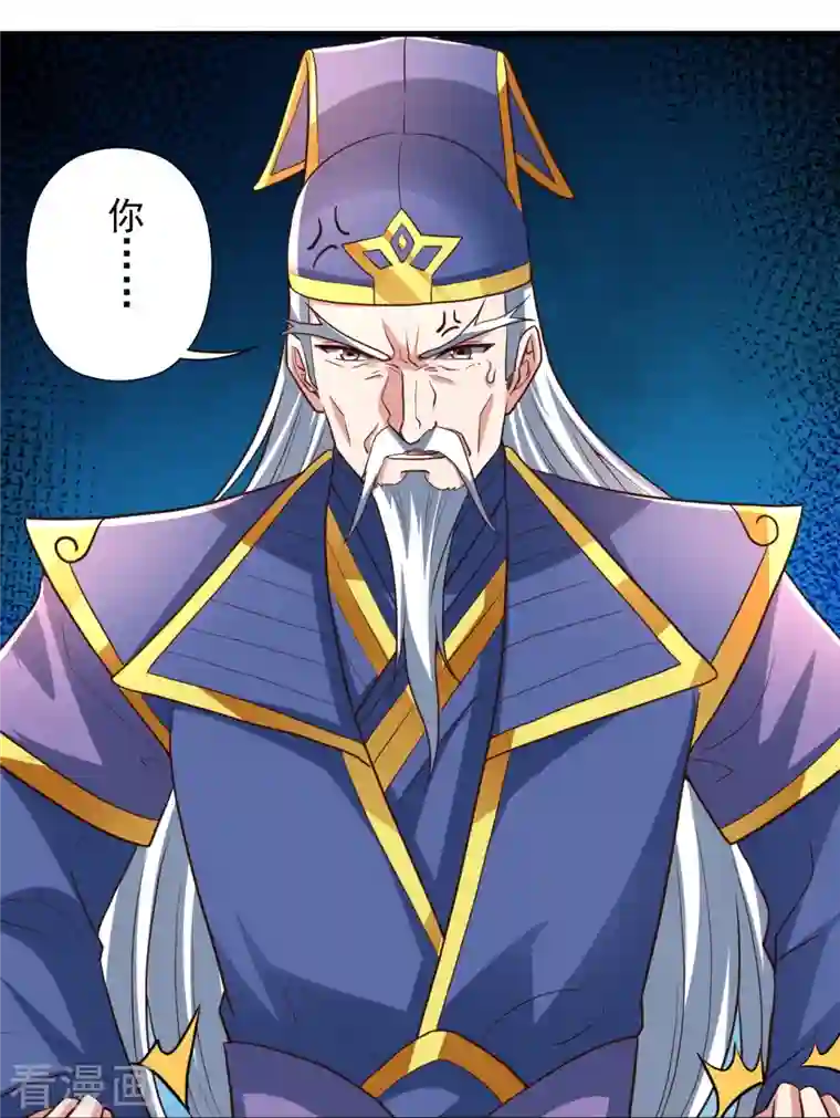 仙武帝尊第261话 如数奉还！