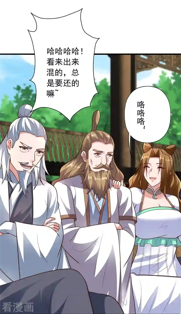 仙武帝尊第261话 如数奉还！