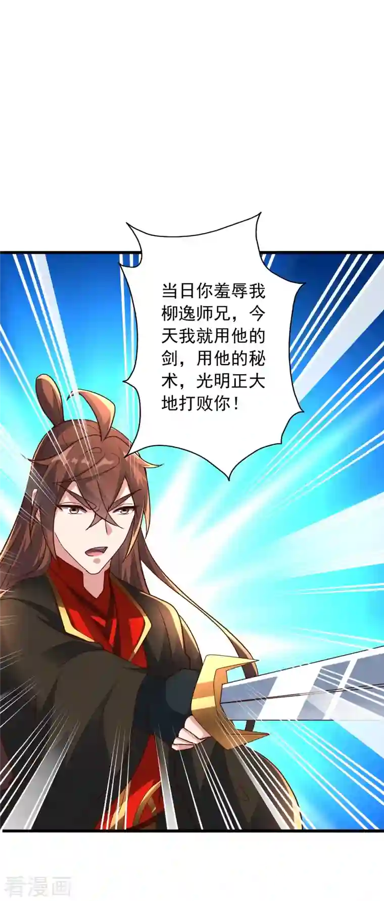 仙武帝尊第261话 如数奉还！