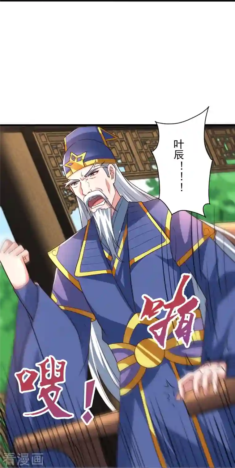 仙武帝尊第261话 如数奉还！