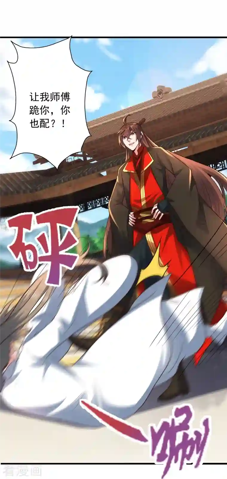 仙武帝尊第261话 如数奉还！