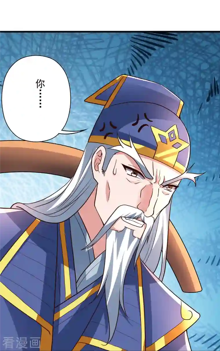 仙武帝尊第261话 如数奉还！