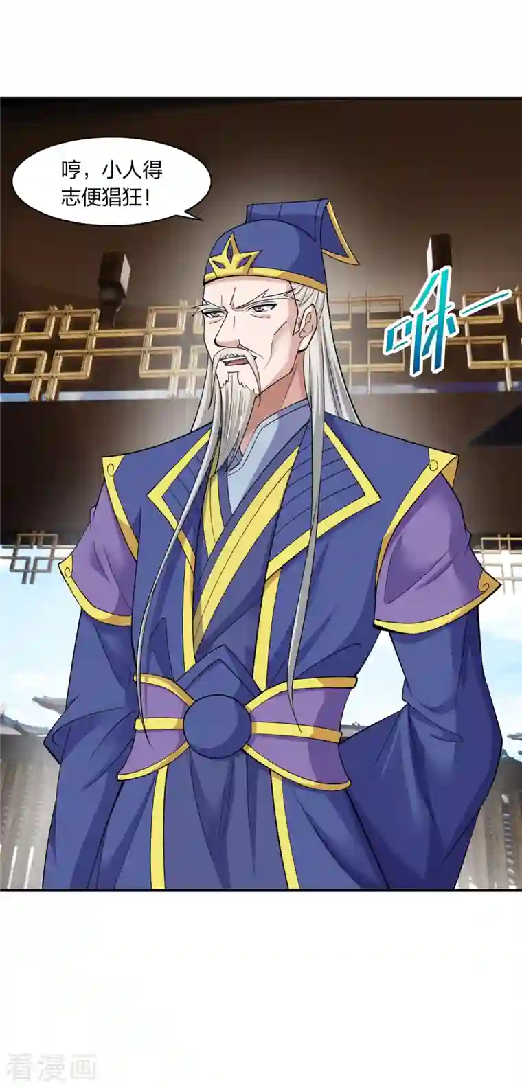 仙武帝尊第261话 如数奉还！