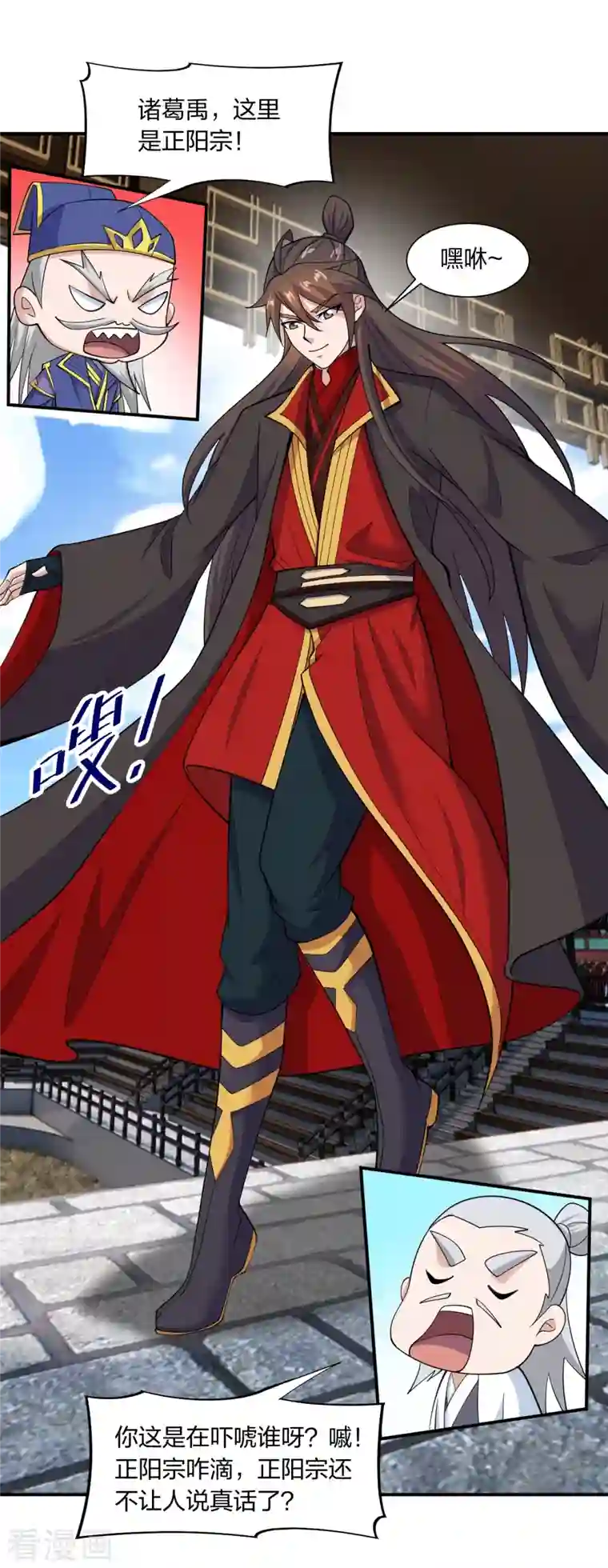 仙武帝尊第261话 如数奉还！