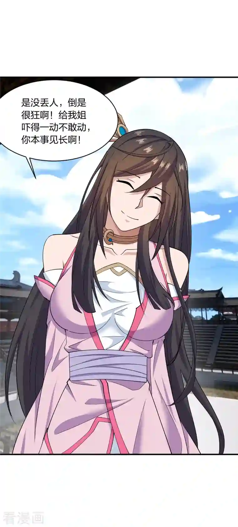 仙武帝尊第261话 如数奉还！