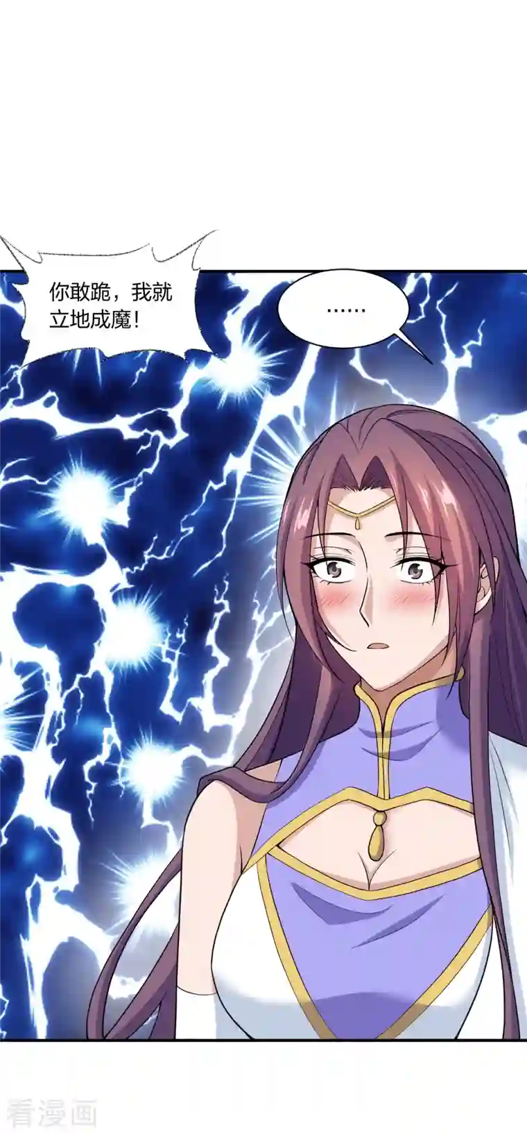 仙武帝尊第261话 如数奉还！