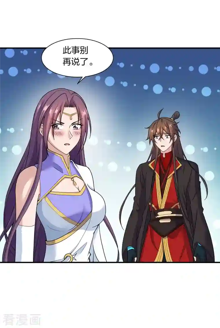 仙武帝尊第261话 如数奉还！