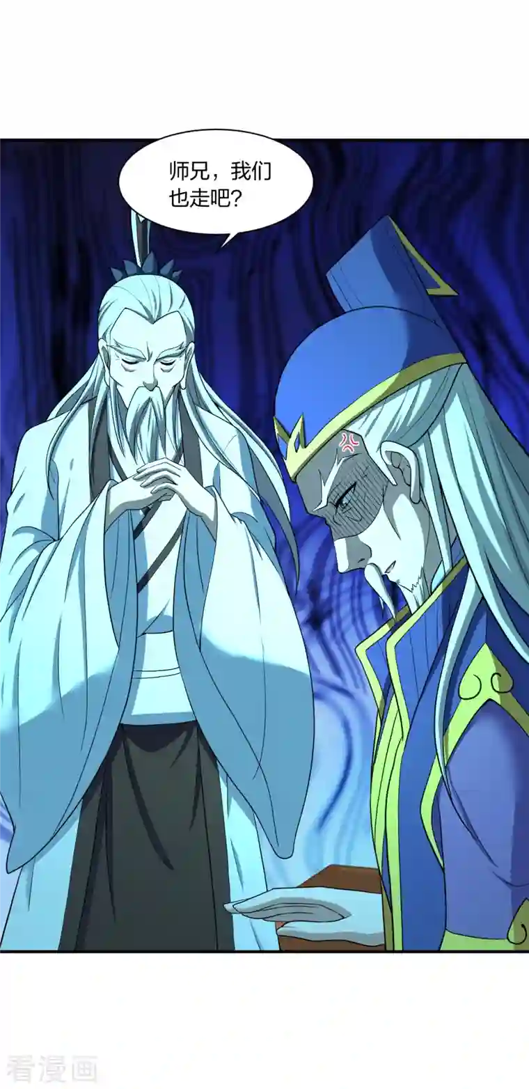 仙武帝尊第261话 如数奉还！