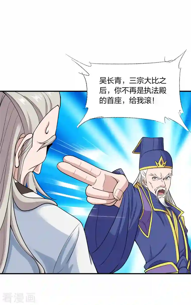 仙武帝尊第261话 如数奉还！