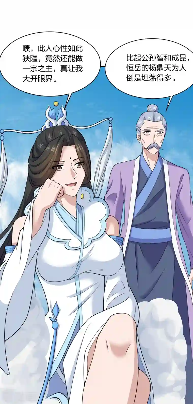 仙武帝尊第261话 如数奉还！