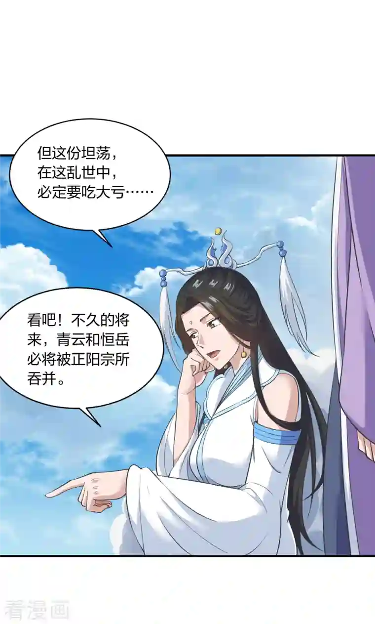 仙武帝尊第261话 如数奉还！