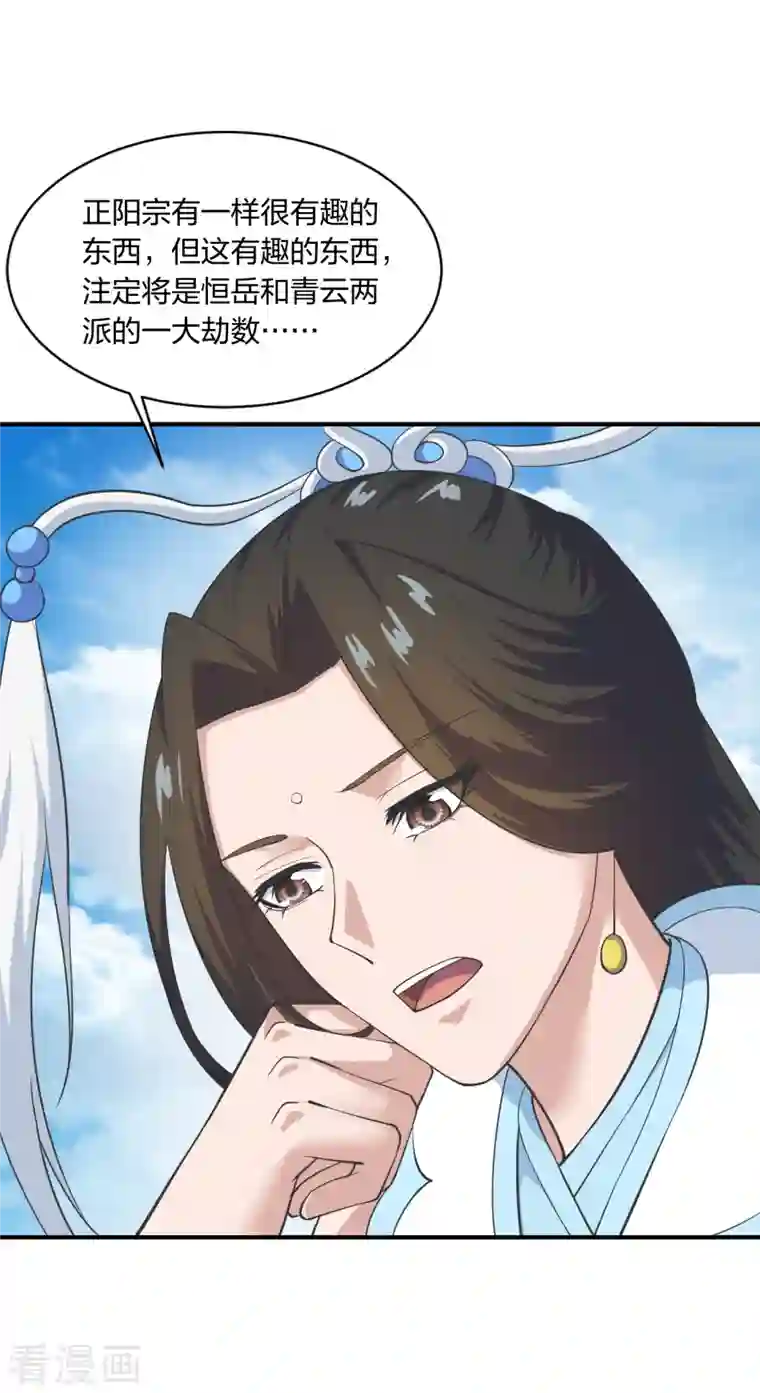 仙武帝尊第261话 如数奉还！