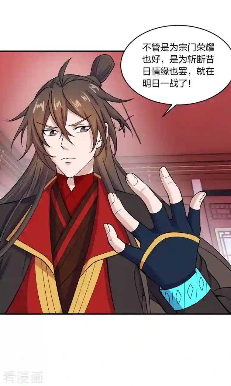 仙武帝尊第261话 如数奉还！