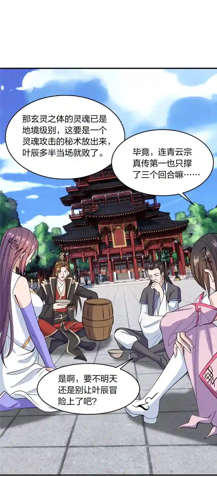 仙武帝尊第261话 如数奉还！