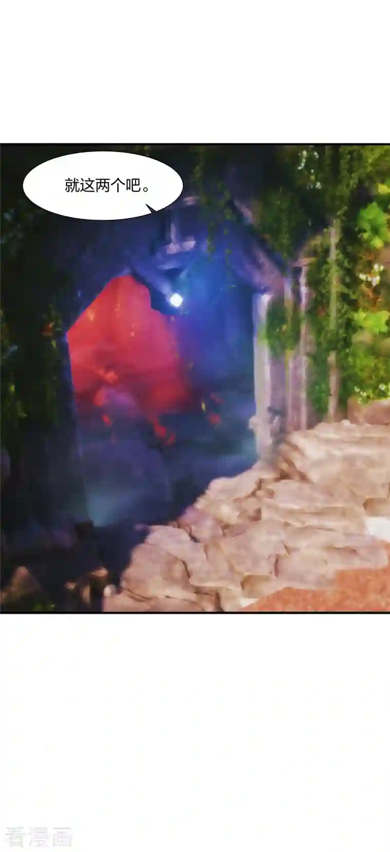 仙武帝尊第261话 如数奉还！