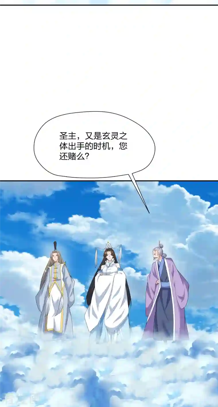 仙武帝尊第262话 战台上的恋人~