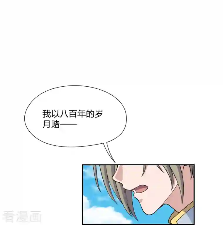 仙武帝尊第262话 战台上的恋人~