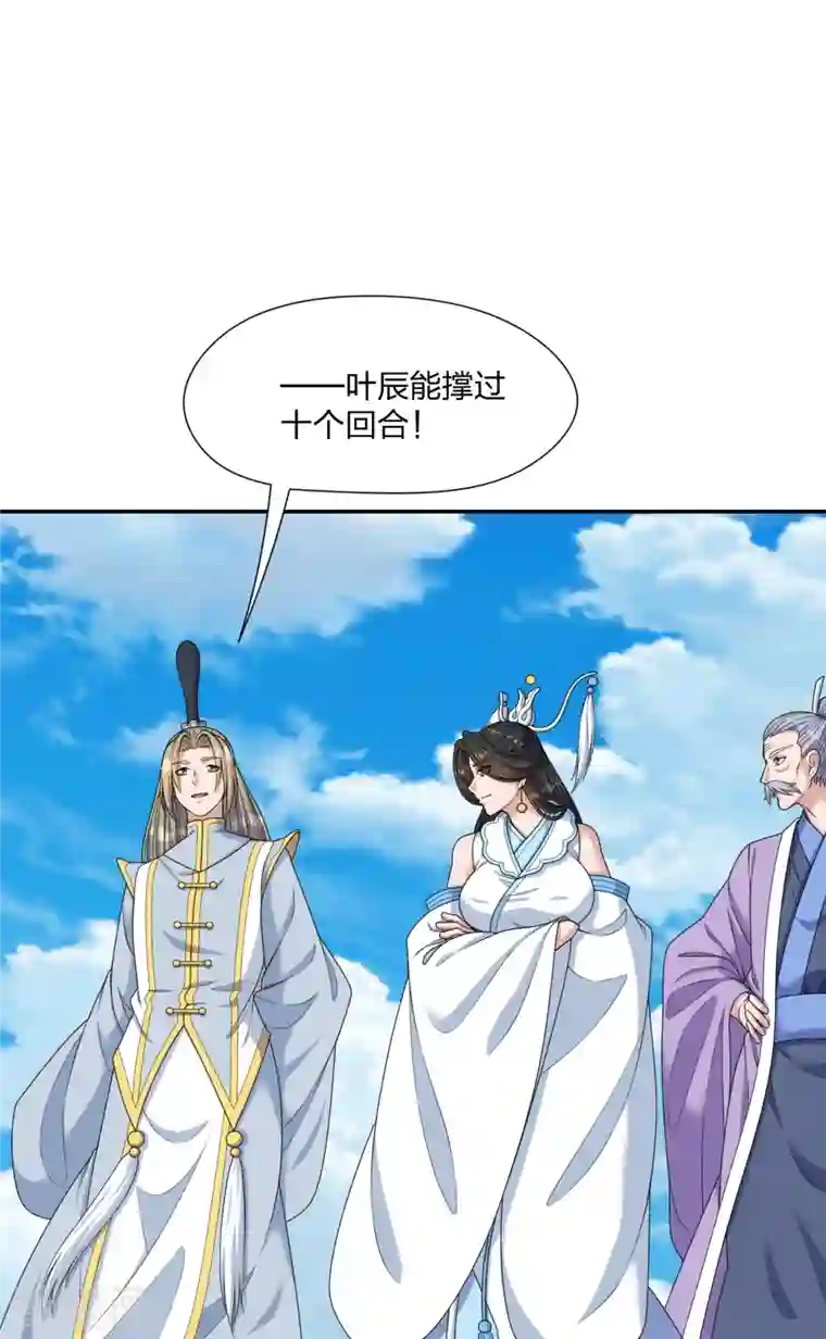 仙武帝尊第262话 战台上的恋人~