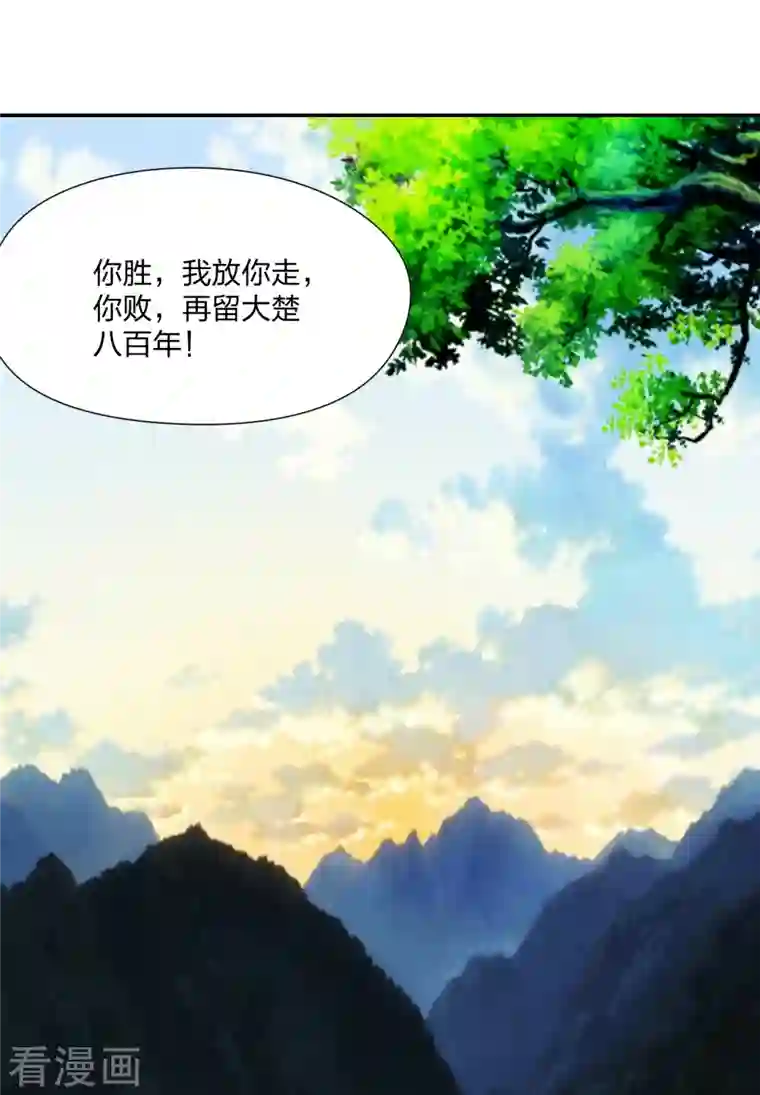 仙武帝尊第262话 战台上的恋人~