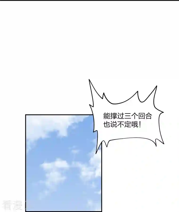 仙武帝尊第262话 战台上的恋人~