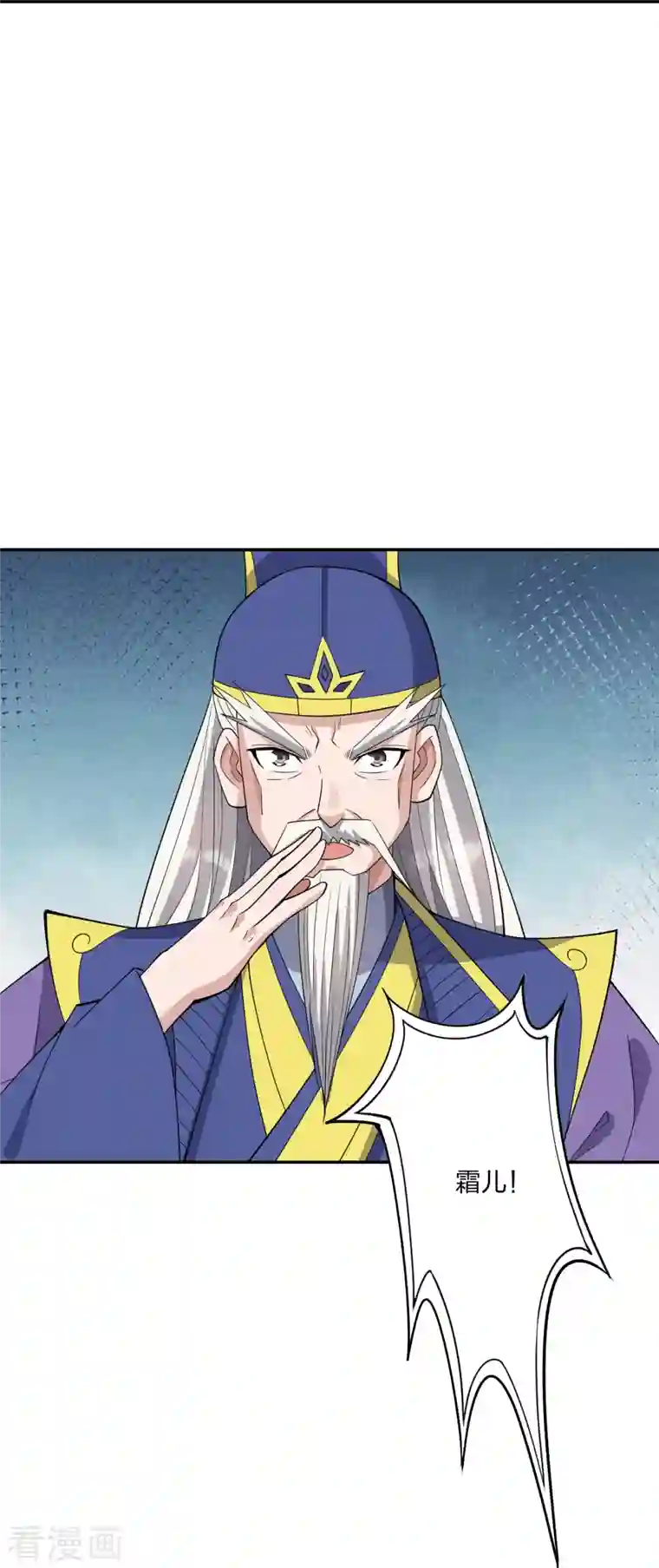 仙武帝尊第262话 战台上的恋人~