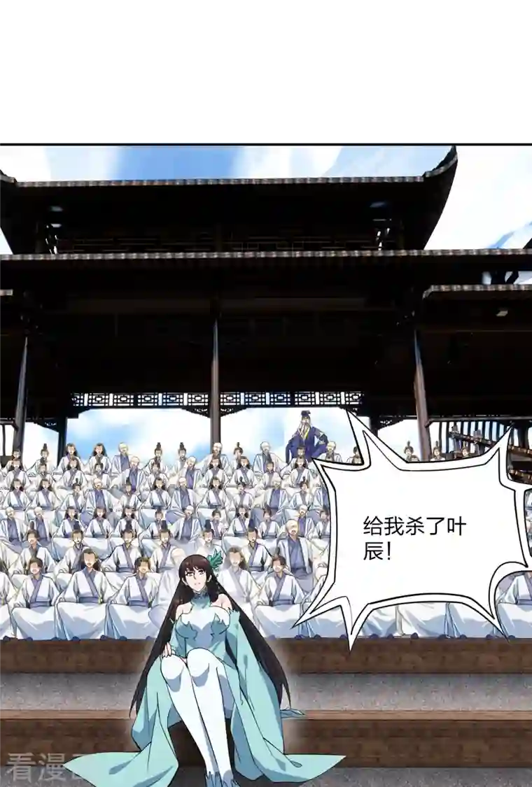 仙武帝尊第262话 战台上的恋人~