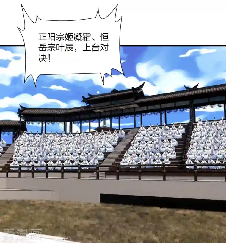 仙武帝尊第262话 战台上的恋人~