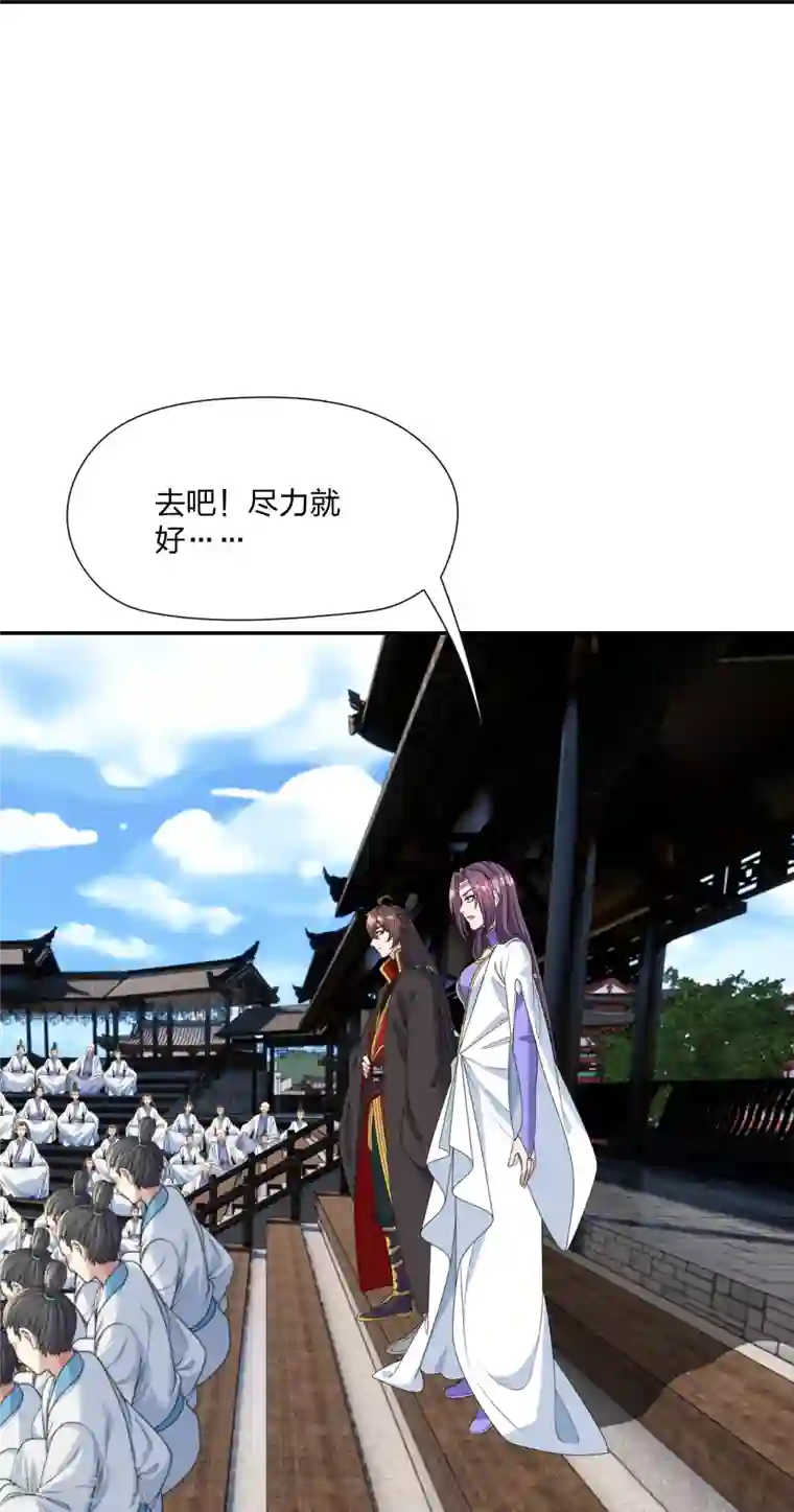 仙武帝尊第262话 战台上的恋人~