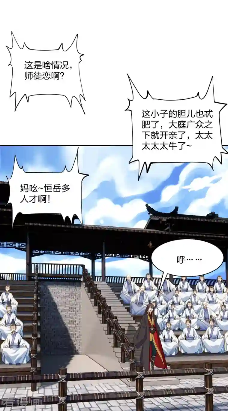 仙武帝尊第262话 战台上的恋人~