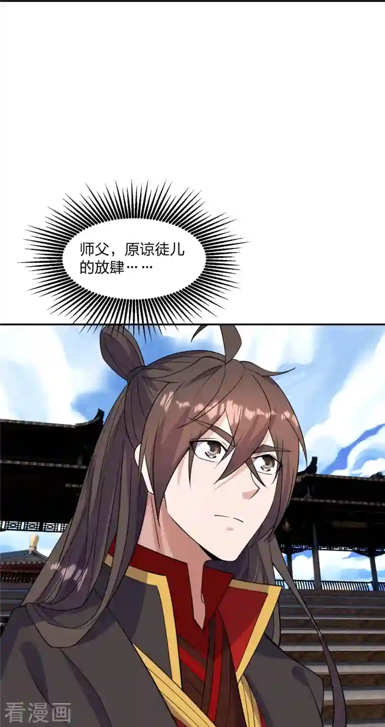 仙武帝尊第262话 战台上的恋人~