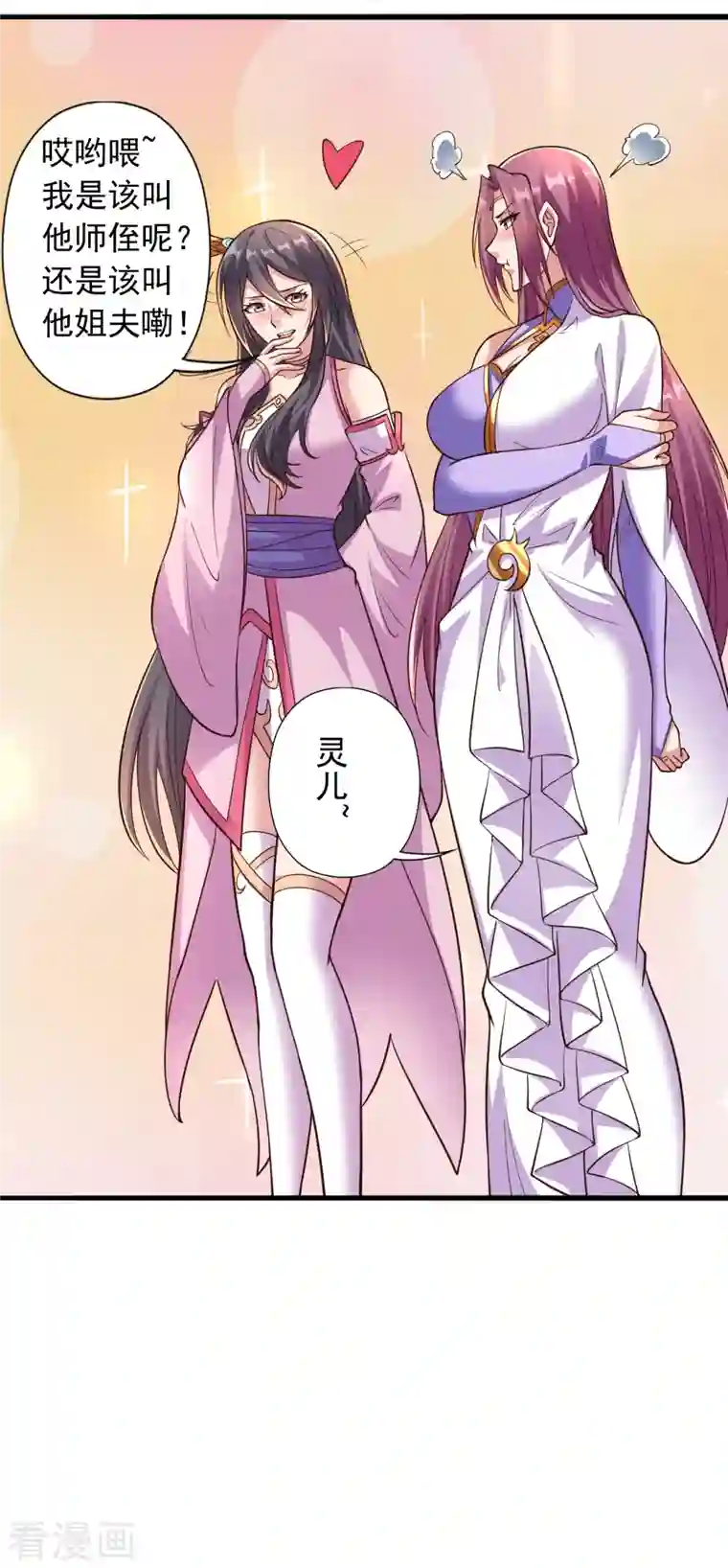 仙武帝尊第262话 战台上的恋人~