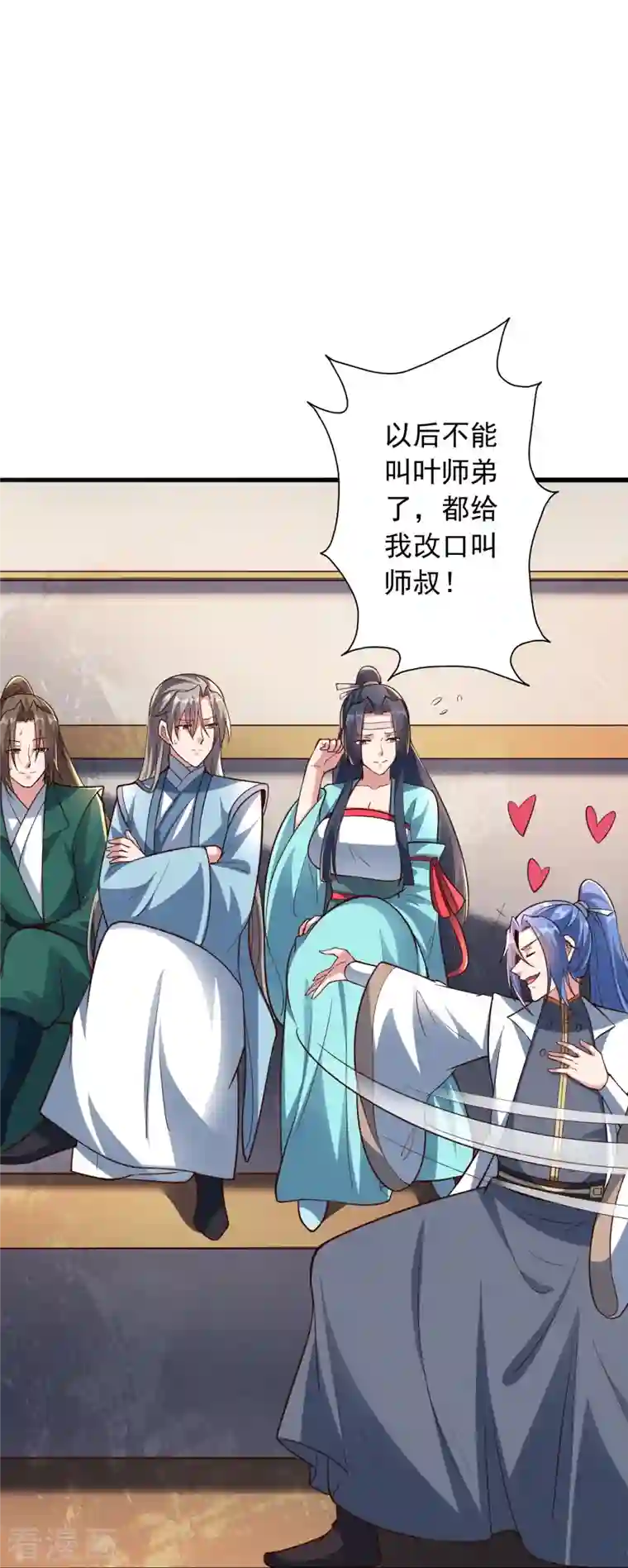 仙武帝尊第262话 战台上的恋人~