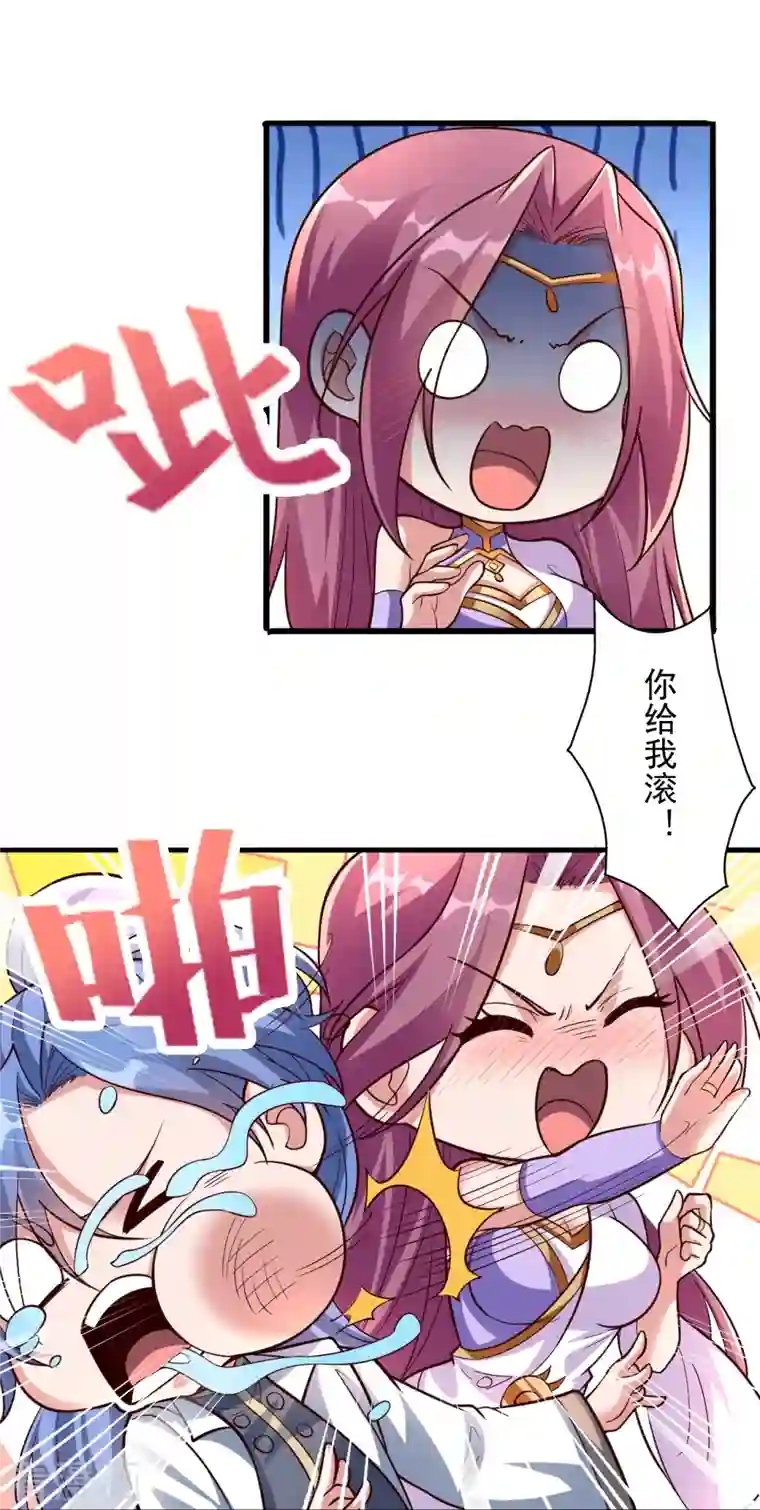 仙武帝尊第262话 战台上的恋人~