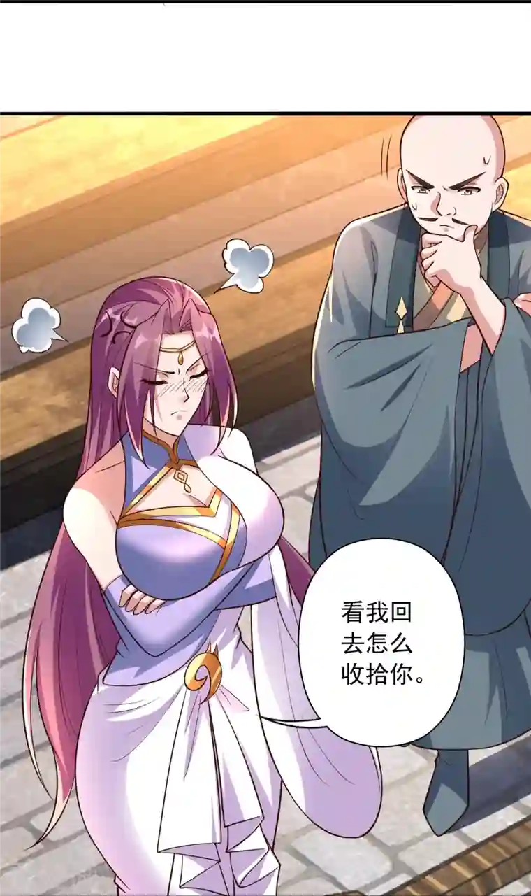 仙武帝尊第262话 战台上的恋人~