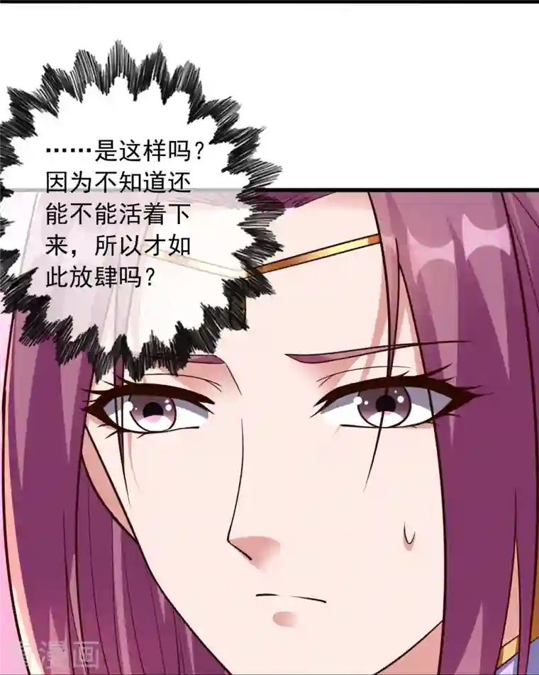 仙武帝尊第262话 战台上的恋人~