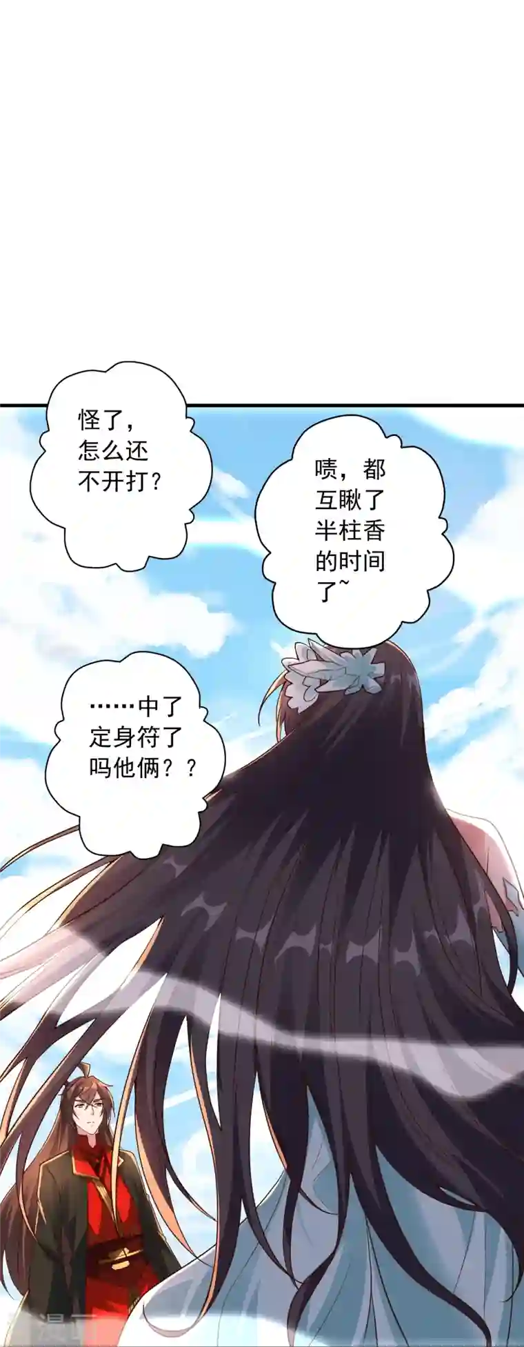 仙武帝尊第262话 战台上的恋人~