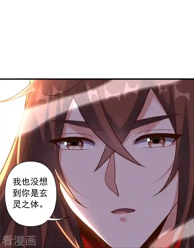 仙武帝尊第262话 战台上的恋人~