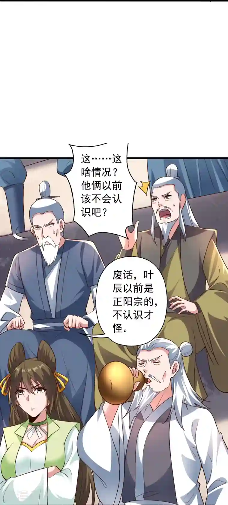 仙武帝尊第262话 战台上的恋人~