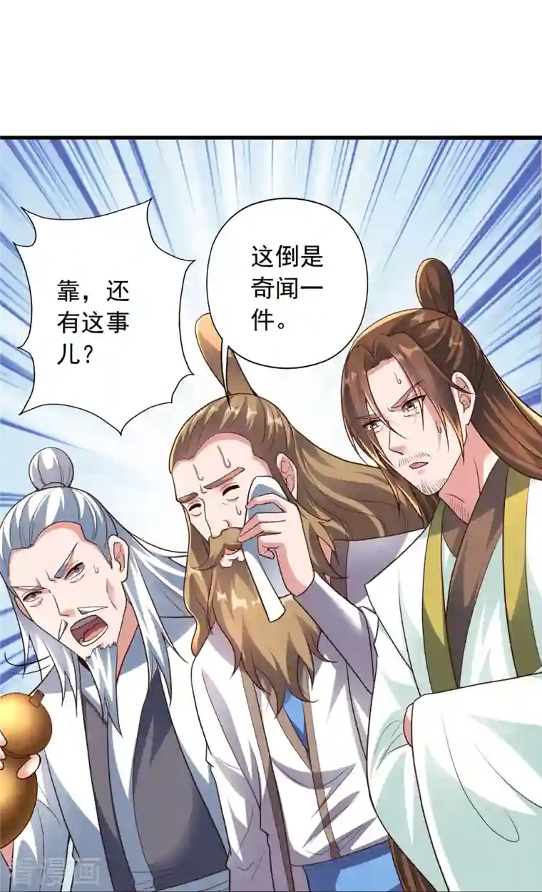 仙武帝尊第262话 战台上的恋人~