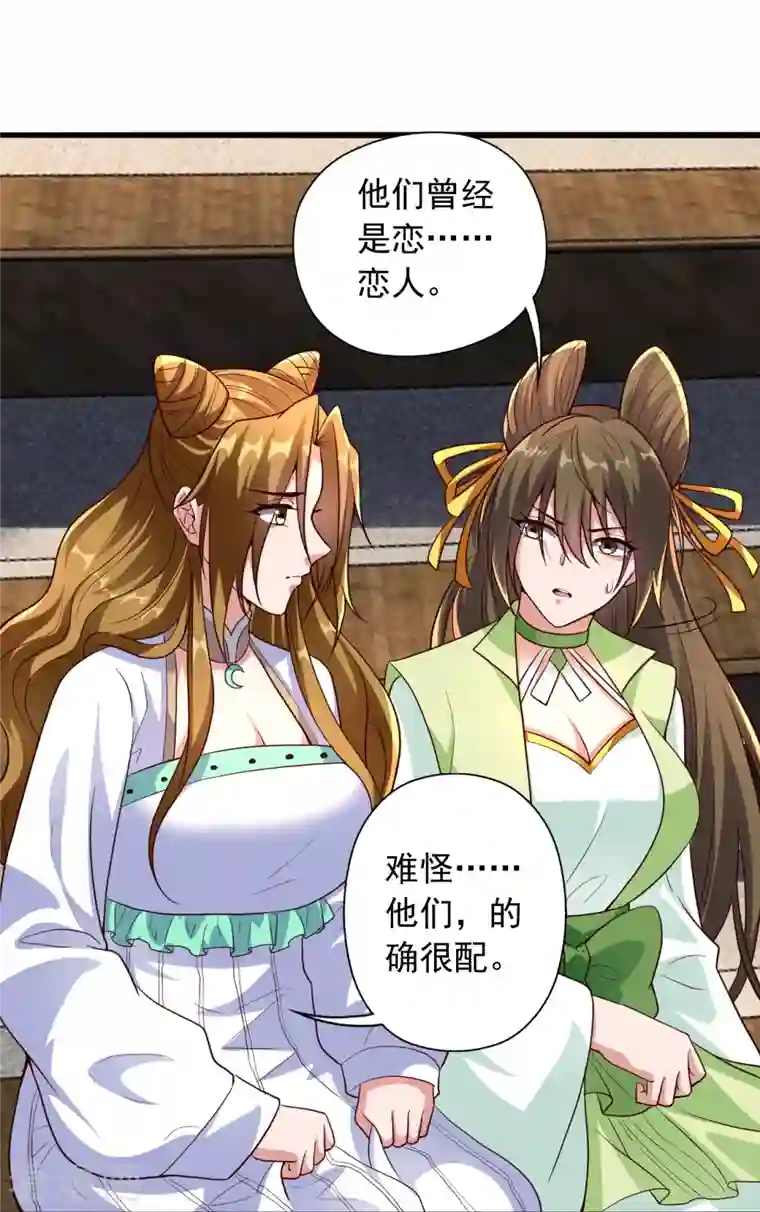 仙武帝尊第262话 战台上的恋人~