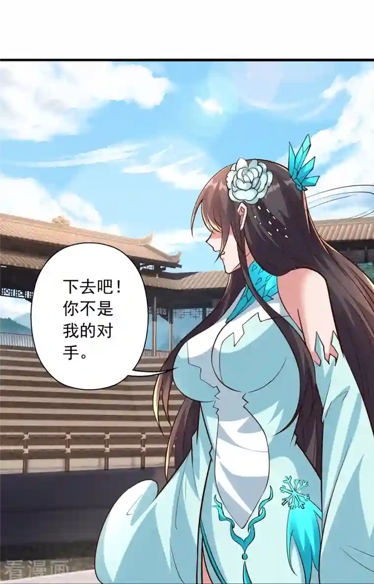 仙武帝尊第262话 战台上的恋人~